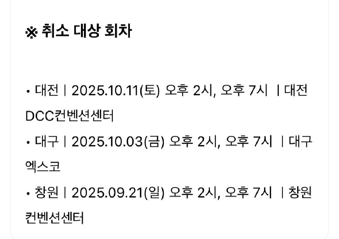 xxxxxhoooo's tweet image. WSWF THE REAL STAGE CONCERT UPDATE:

The WSWF THE REAL STAGE concert scheduled for Changwon on September 21 has been canceled‼️

#WSWF3 #WSWF