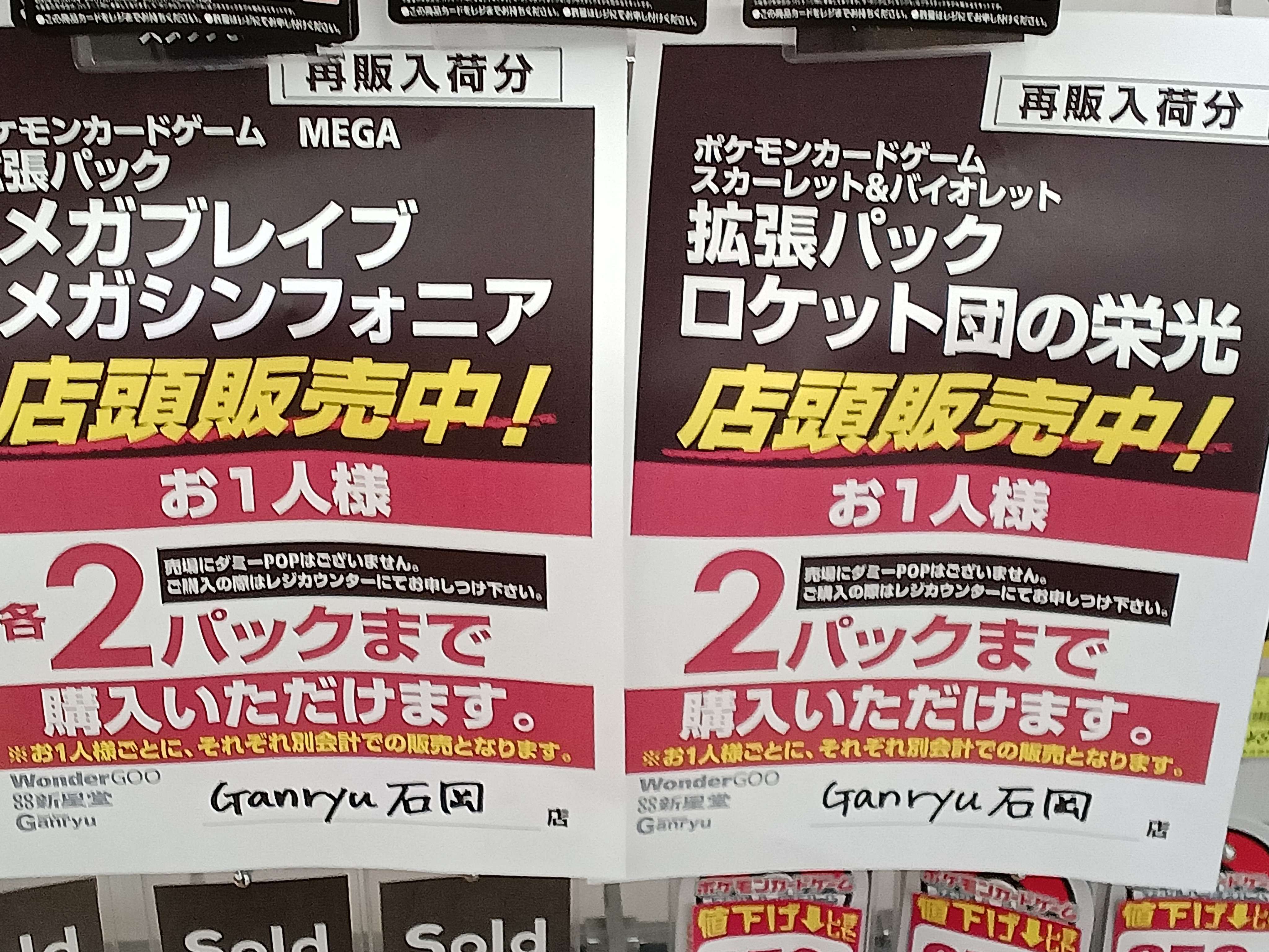 Ganryu 石岡店 トレカ on X: 