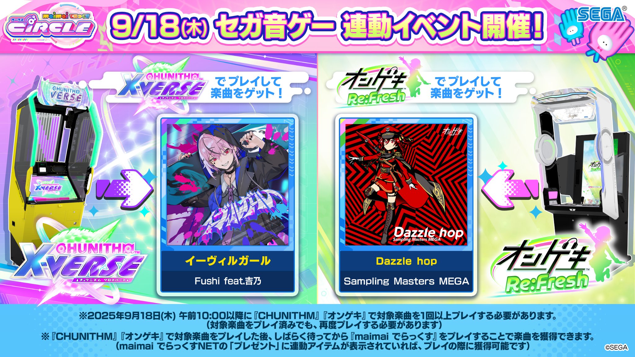 maimai でらっくす公式 on X: 