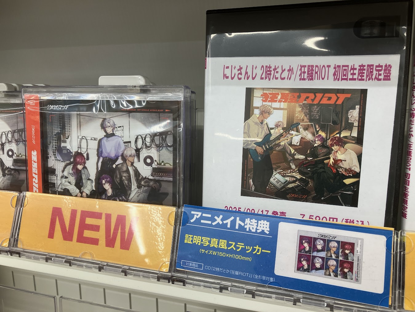 にじさんじ 2時だとか/狂騒RIOT 通常盤　特典証明写真風ステッカー にじさんじ 2時だとか/狂騒RIOT 通常盤 特典証明写真風