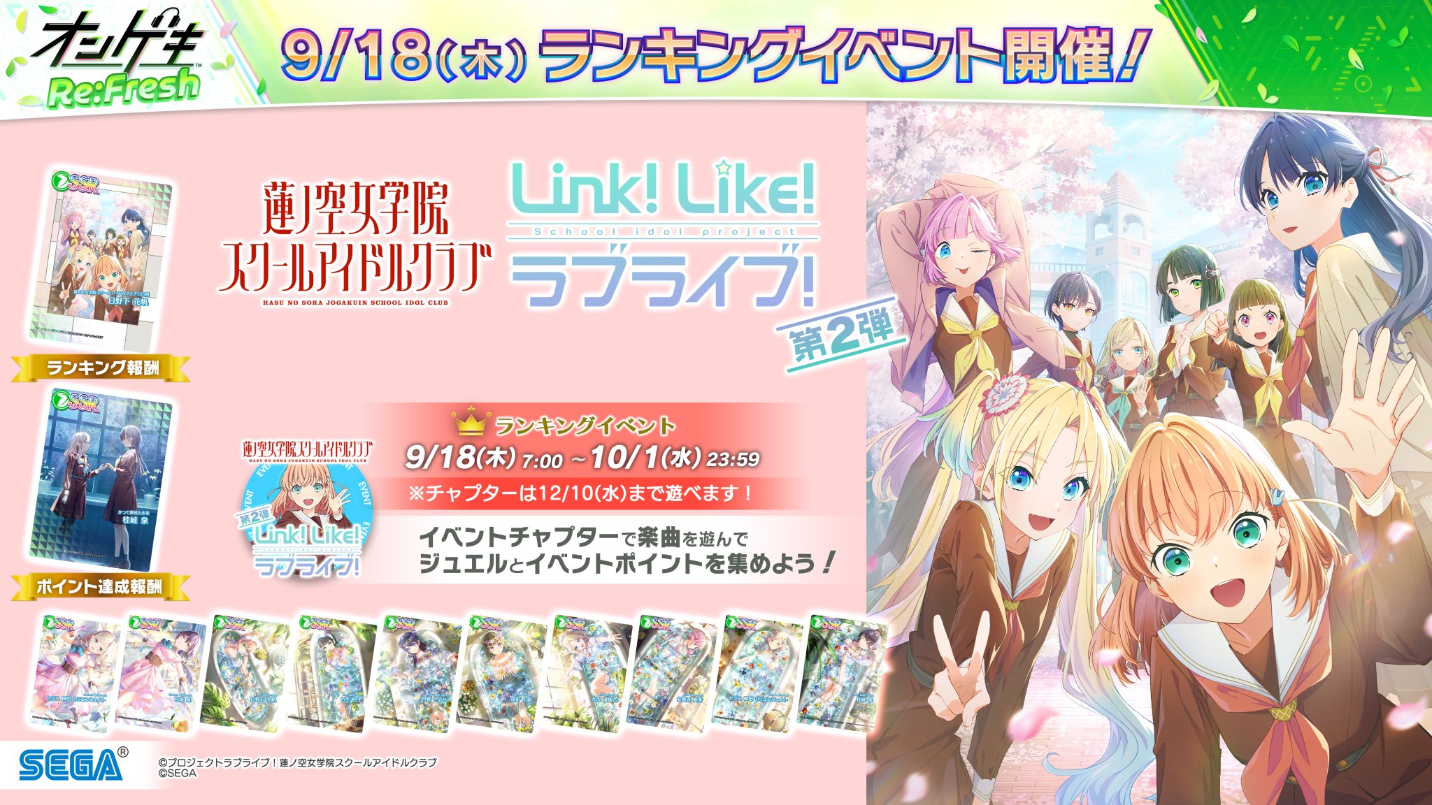 Highlights by オンゲキ公式 (@ongeki_official) / X