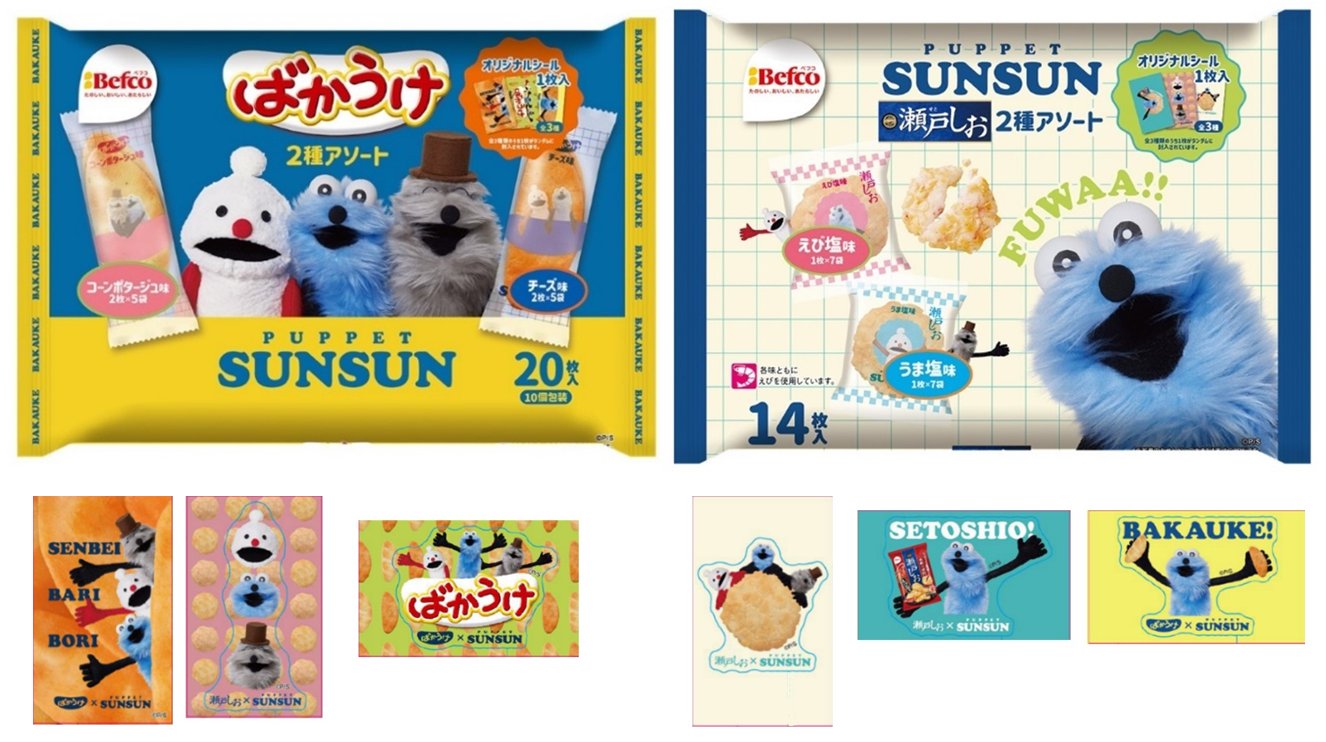 全10種類コンプリートセット】プチキャン パペットスンスン パペット