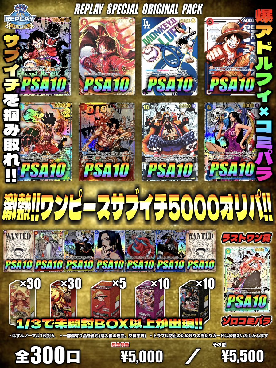 トレカ専門店 リプレイ名古屋大須店 on X