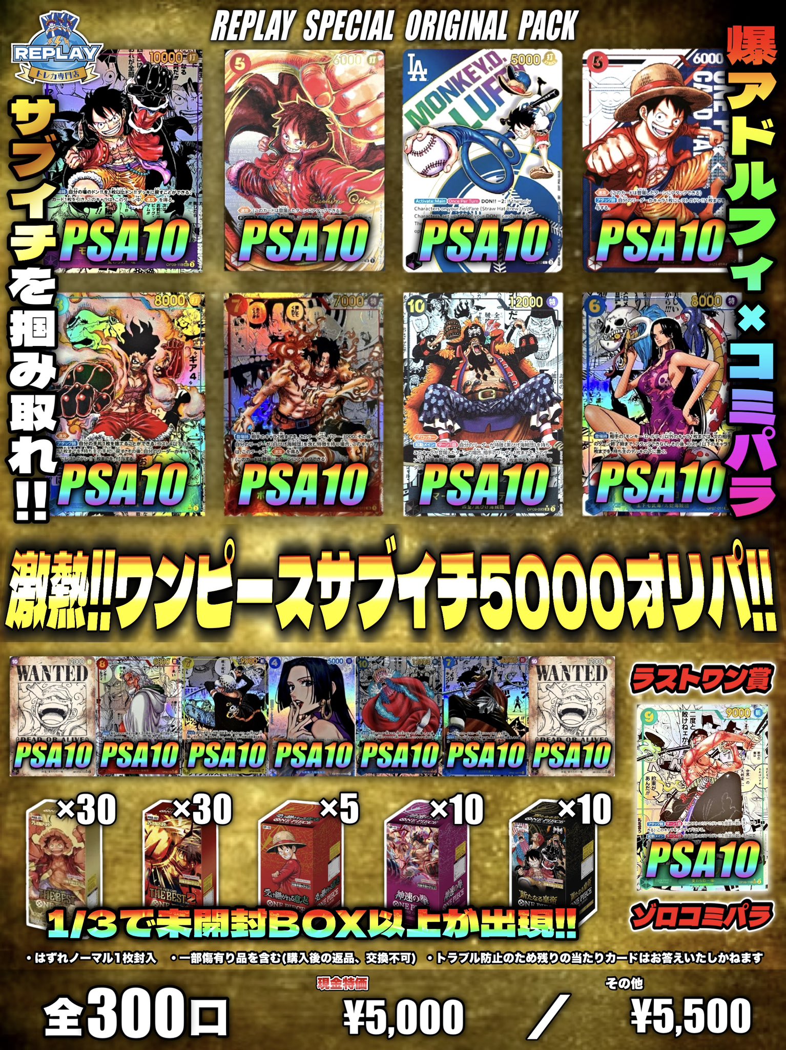 世界に5枚】SP-RRRオロチ【CNPトレカ】 CNPトレカ公式 on X: