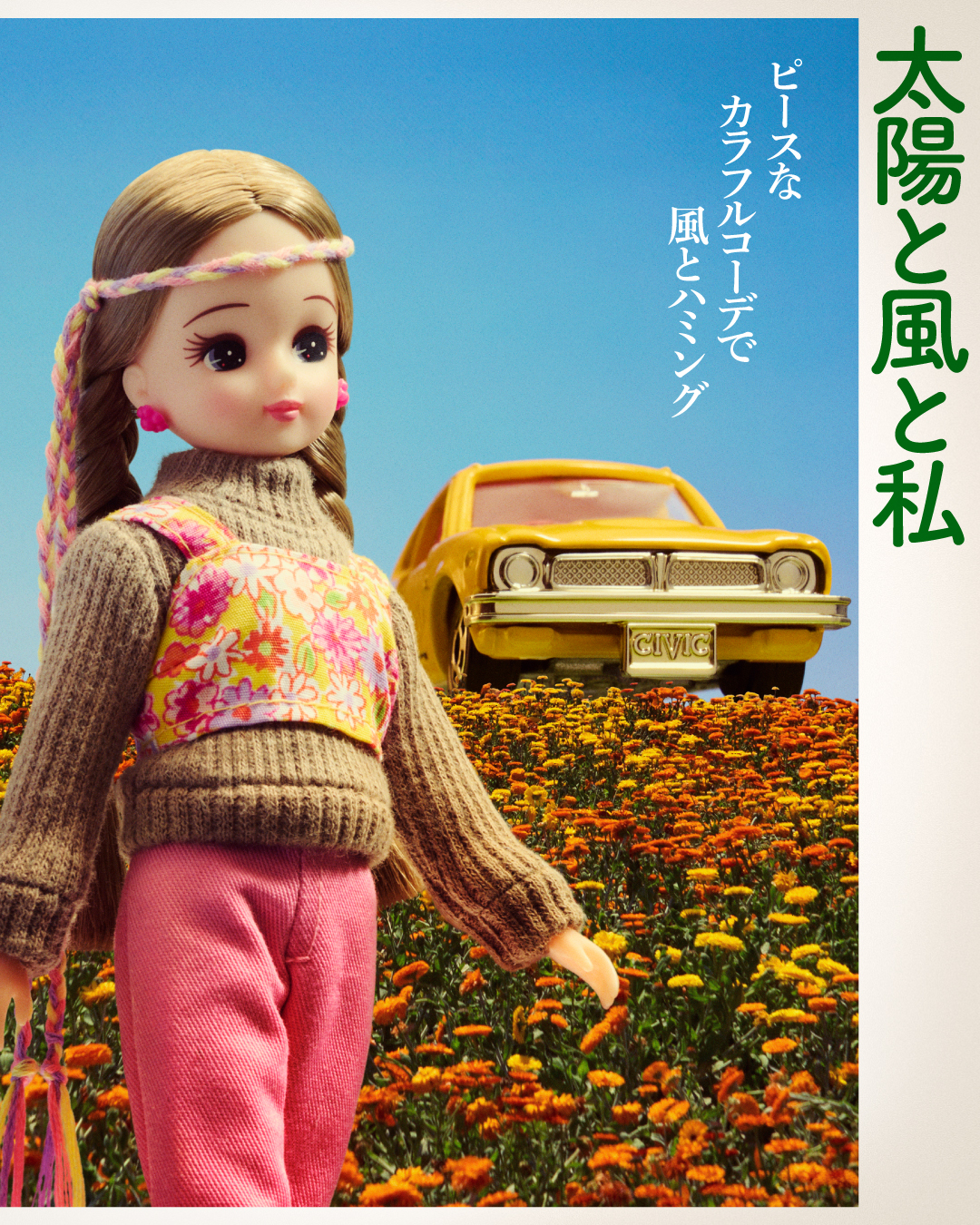 LICCAのページです♪ リカちゃん 公式 *♬ (@bonjour_licca) / X