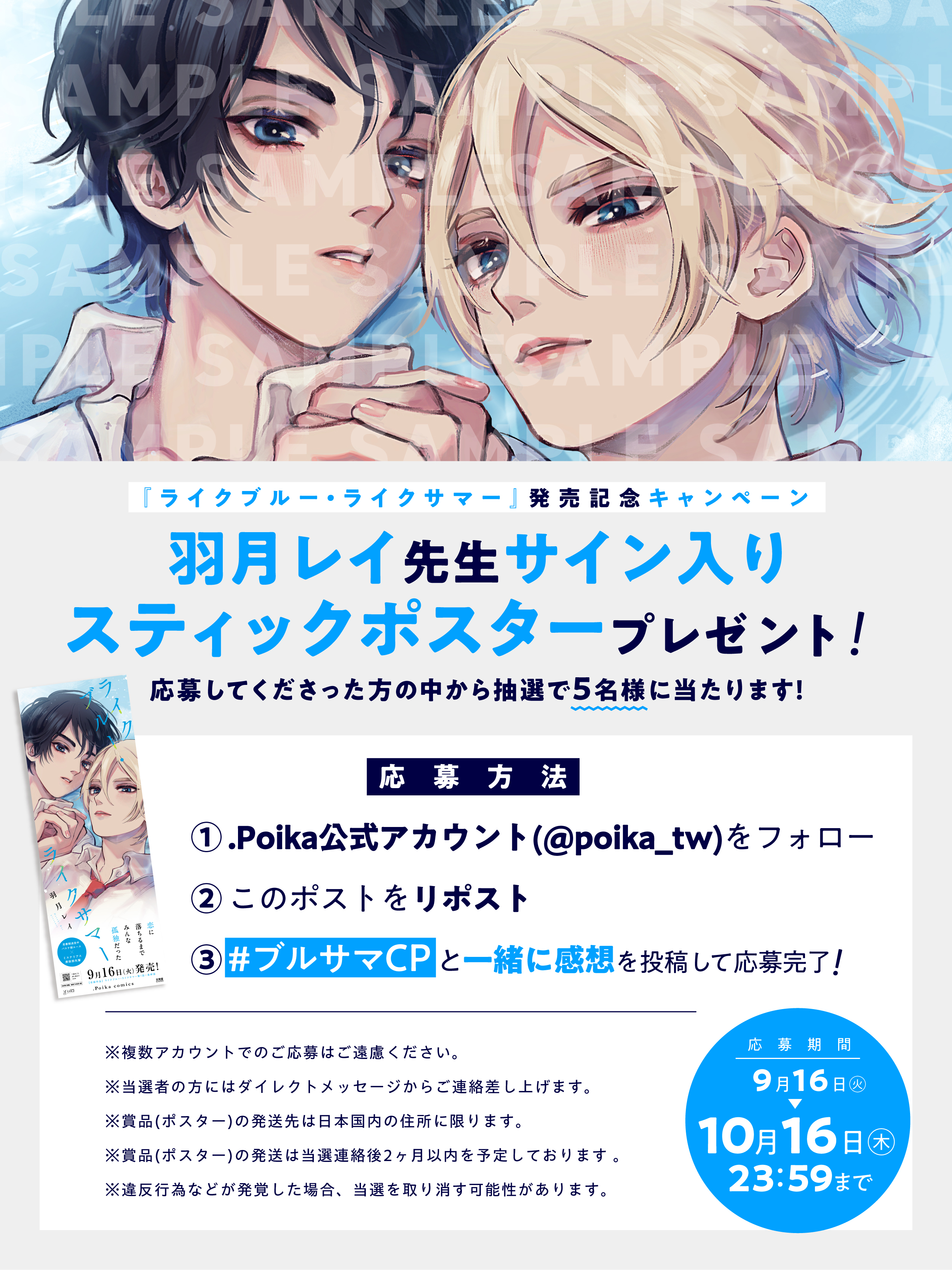今日から㋮王！              販促非売品ポスター 2025年最新】Yahoo!オークション -今日からマ王 ポスターの中古