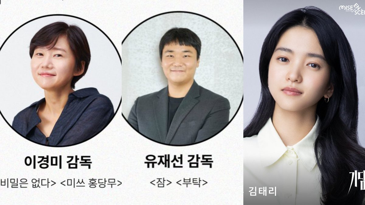 Jury members for 21st Mise-en-scène Short Film Festival
'Strange Tales' section:
Main Jury:
- Director/Screenwriter Lee Kyoung Mi (The Truth Beneath, Crush and Blush, No Other Choice)
- Director Jason Yu (Sleep)
- Actress Kim Taeri