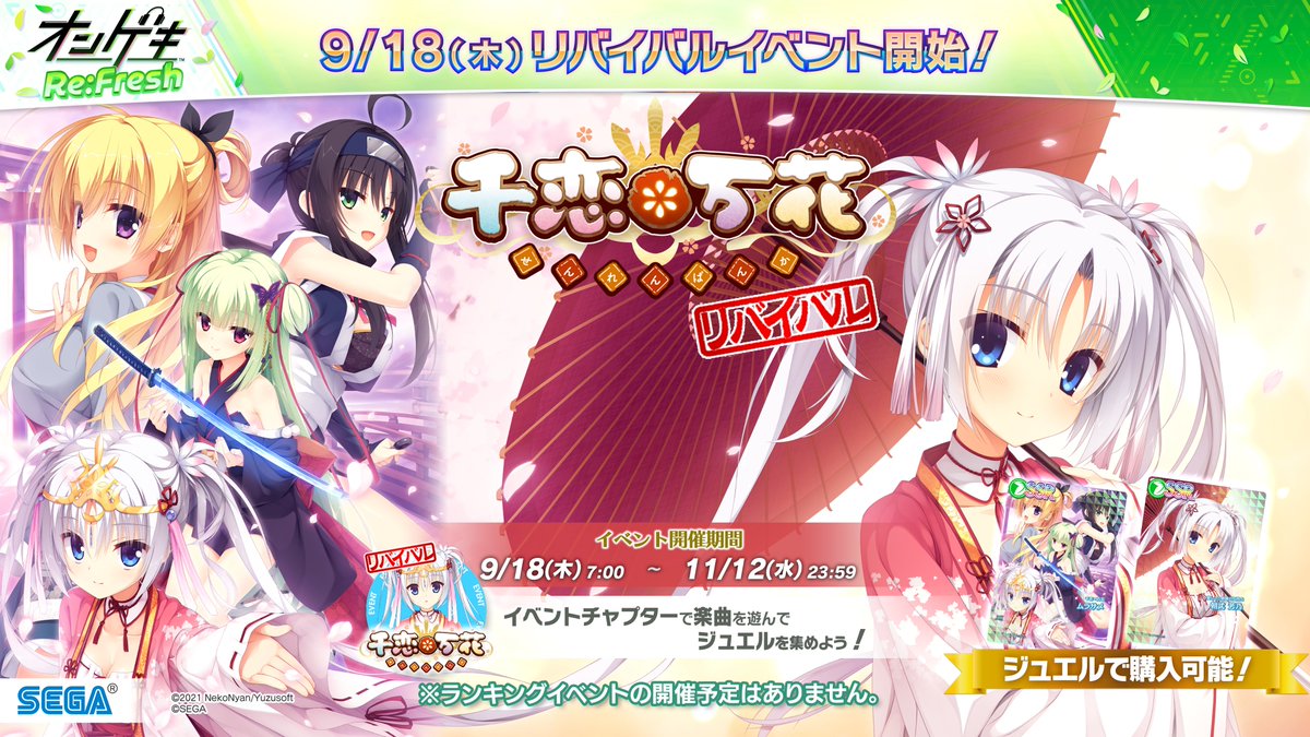 ゆず様の専用ページ ゆずソフト｜YUZU SOFT