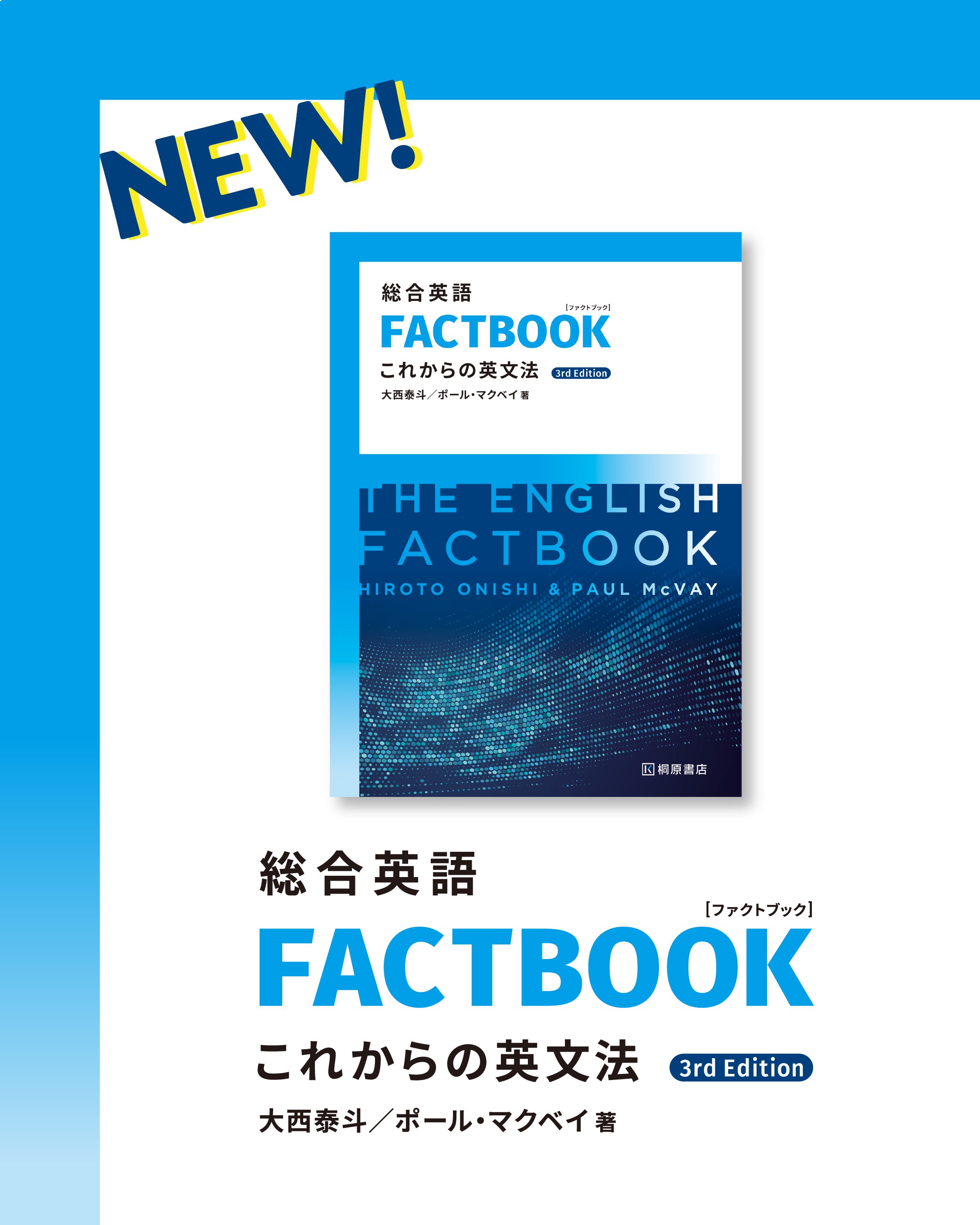 桐原書店 on X: 