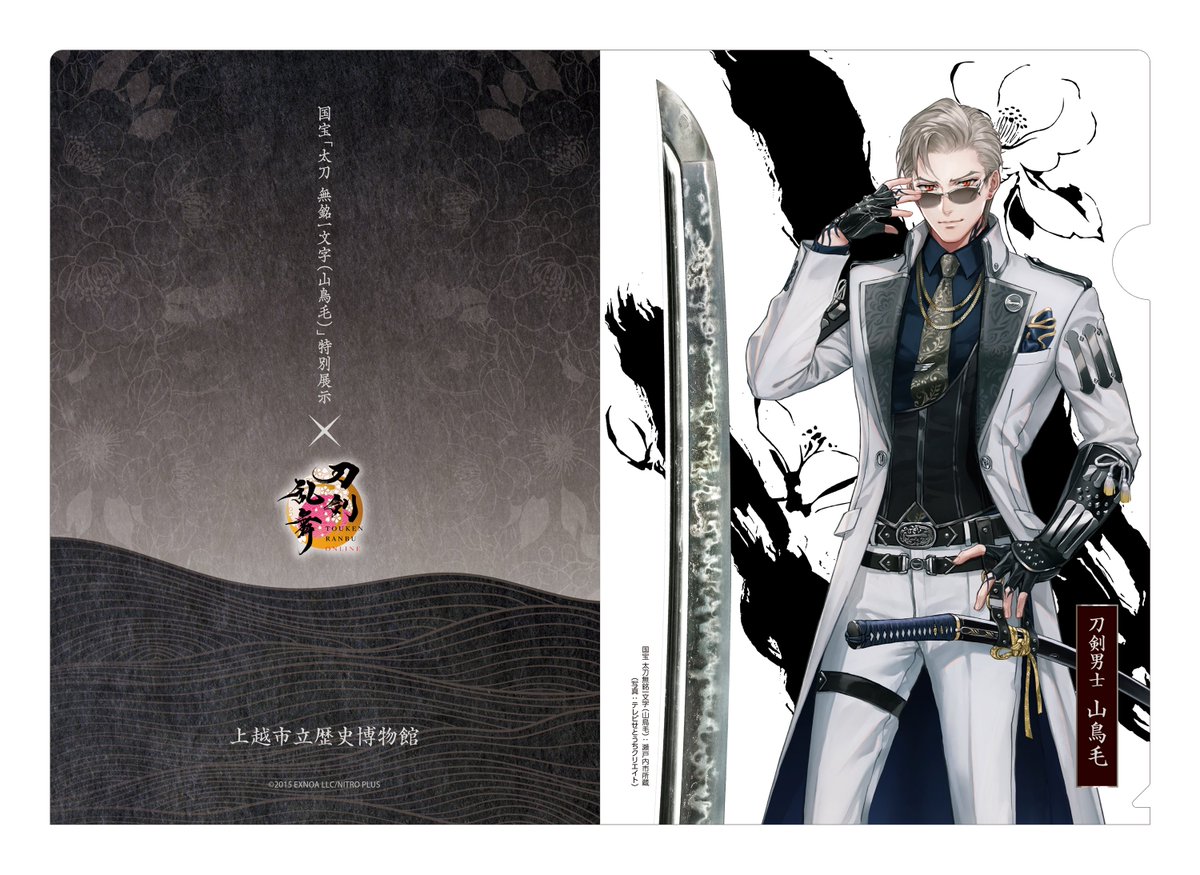 刀剣乱舞　紙類　まとめ売り G3L_ax3bsAEYBSL.jpg