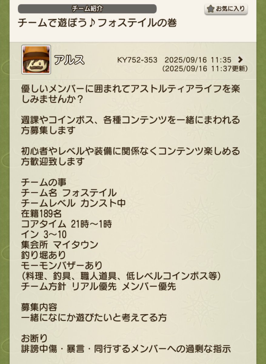 あるすん tweet media