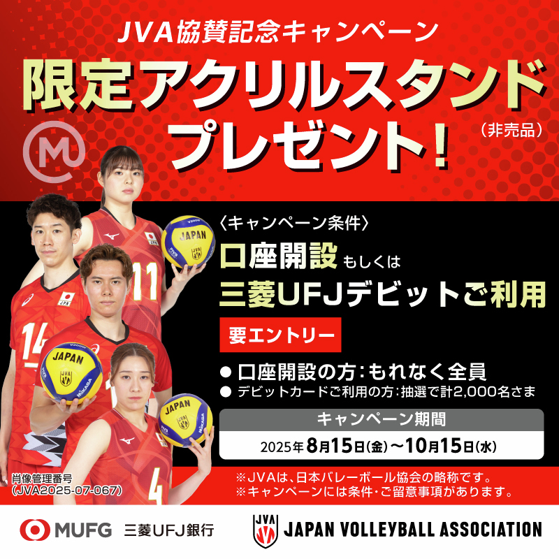 三菱UFJ銀行 on X