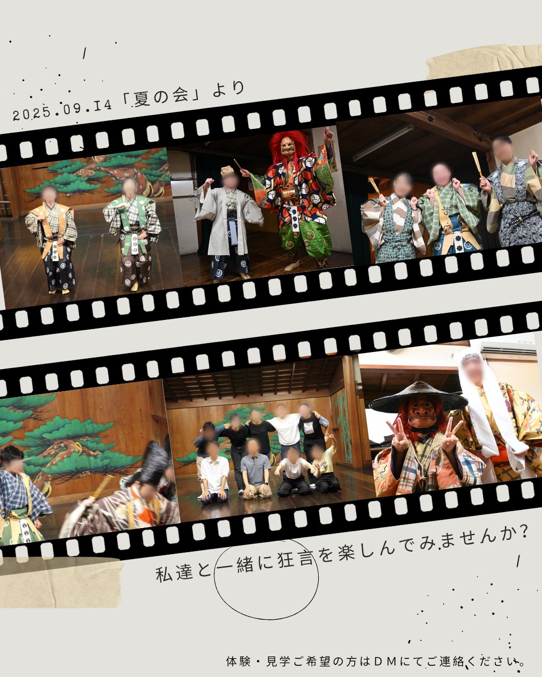 京都学生狂言研究会KGKK on X: 