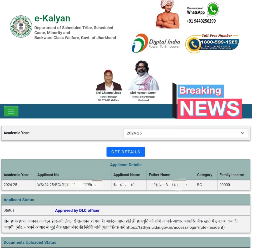 VikrantMahato's tweet image. obc कैटेगरी के अभ्यर्थियों को ekalyan scholarship नहीं मिली हैं जबकि छात्रो का कहना है मईया सम्मान योजना की राशि मिल रही है, ये खुशी की बात है लेकिन हमारी ई-कल्याण छात्रवृत्ति कब? 
@HemantSorenJMM @chamralindaJMM @Ekalyan_Jhar @JairamTiger  @Jlkmranchi @yourBabulal  @akhileshsi1