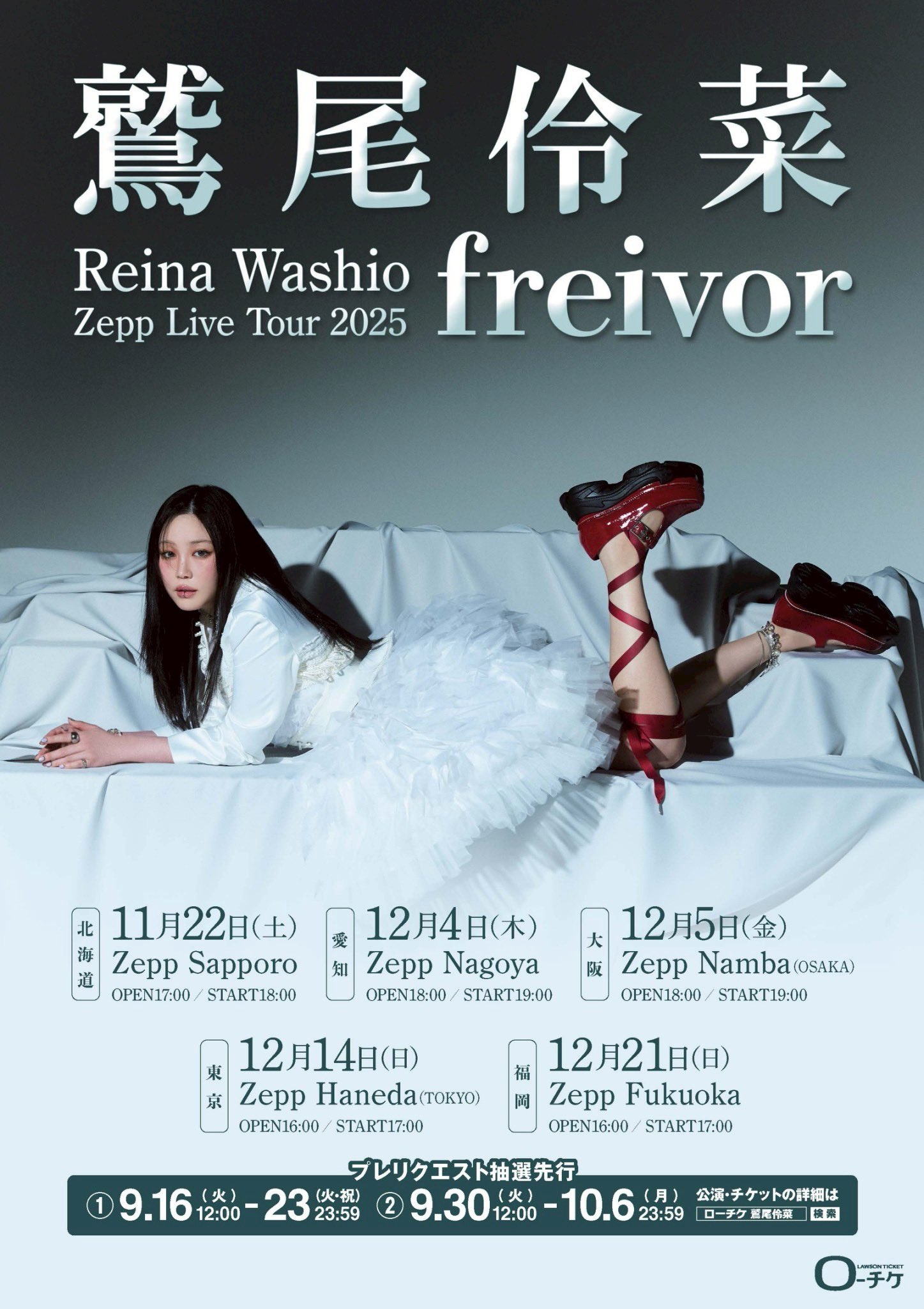 鷲尾伶菜 (@rei__official_) / X