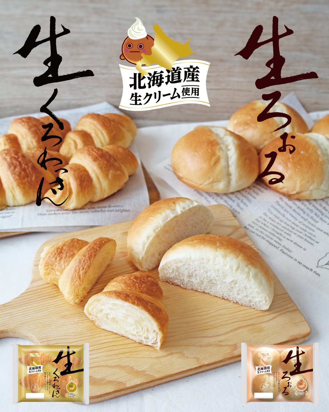 ⭐️メロンパン様ご成約ページ⭐️ フジパン【公式】🍞⇽本仕込 on X: 