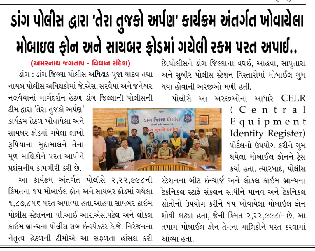 amarnath1227's tweet photo. ડાંગ પોલીસ દ્વારા 'તેરા તુજકો અર્પણ'કાર્યક્રમ 
@CMOGuj @sanghaviharsh @dgpgujarat @Vijaypatel173 @purneshmodi @SPDangAhwa 
#gujaratpolice #dang #Gujarat #news #Trending https://t.co/6kRKtLEIy8