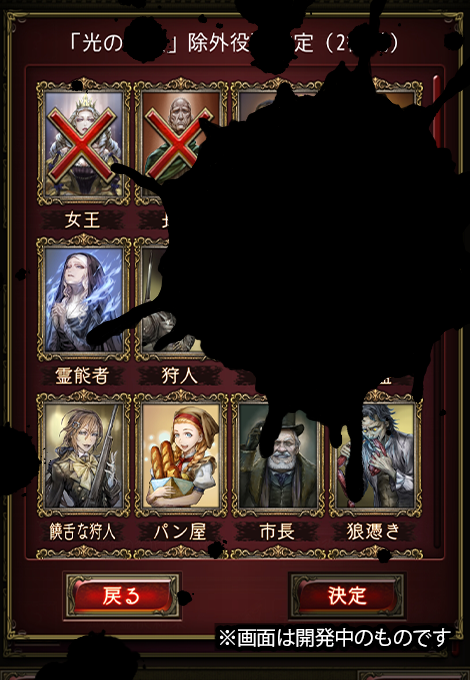 スクープ】人狼ジャッジメント速報 制作現場のゴミ箱の中から大型