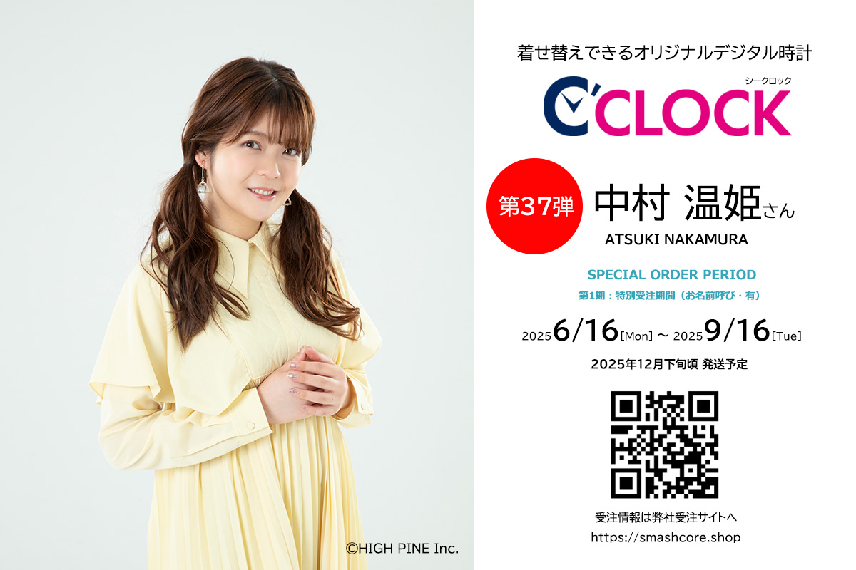 声優デジタル時計 - Search / X