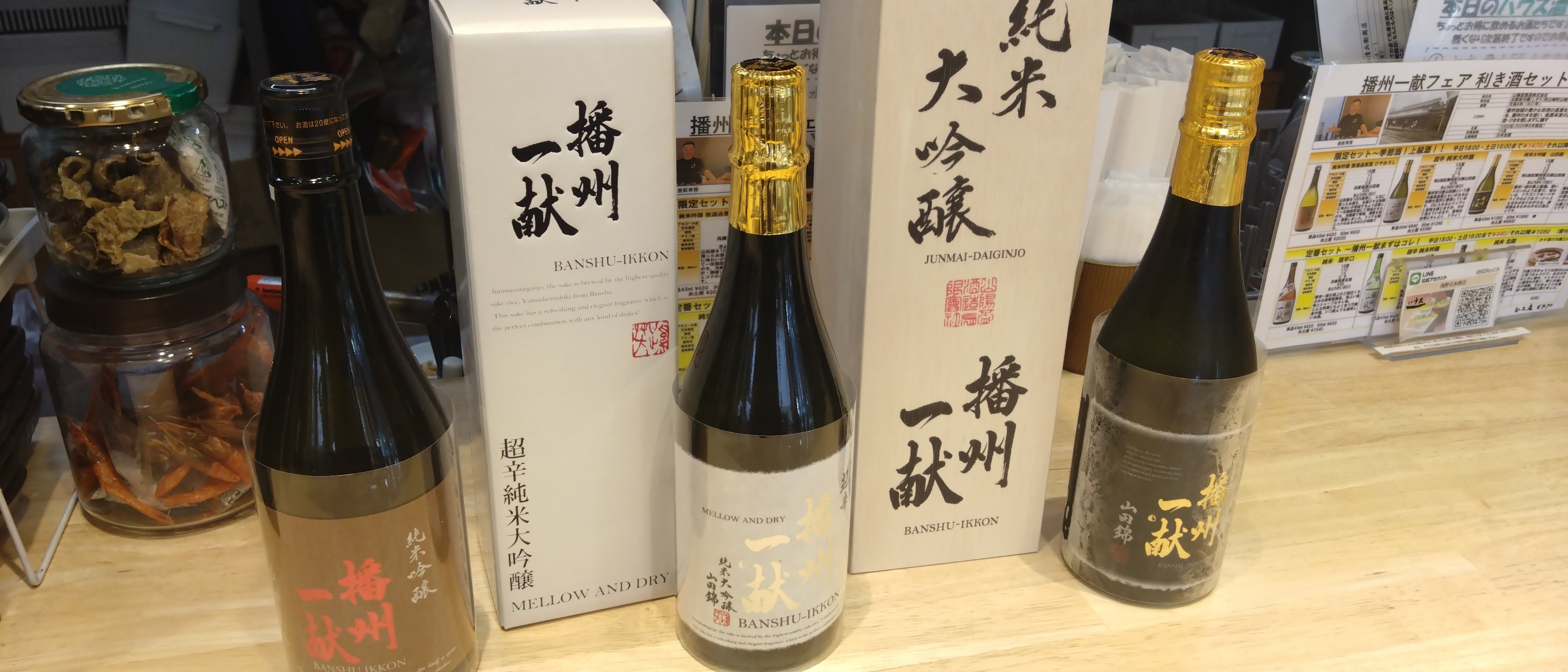 定価セット 新政 あべ くどき上手 播州一献 田酒 定価セット 新政 あべ くどき上手 播州一献 田酒