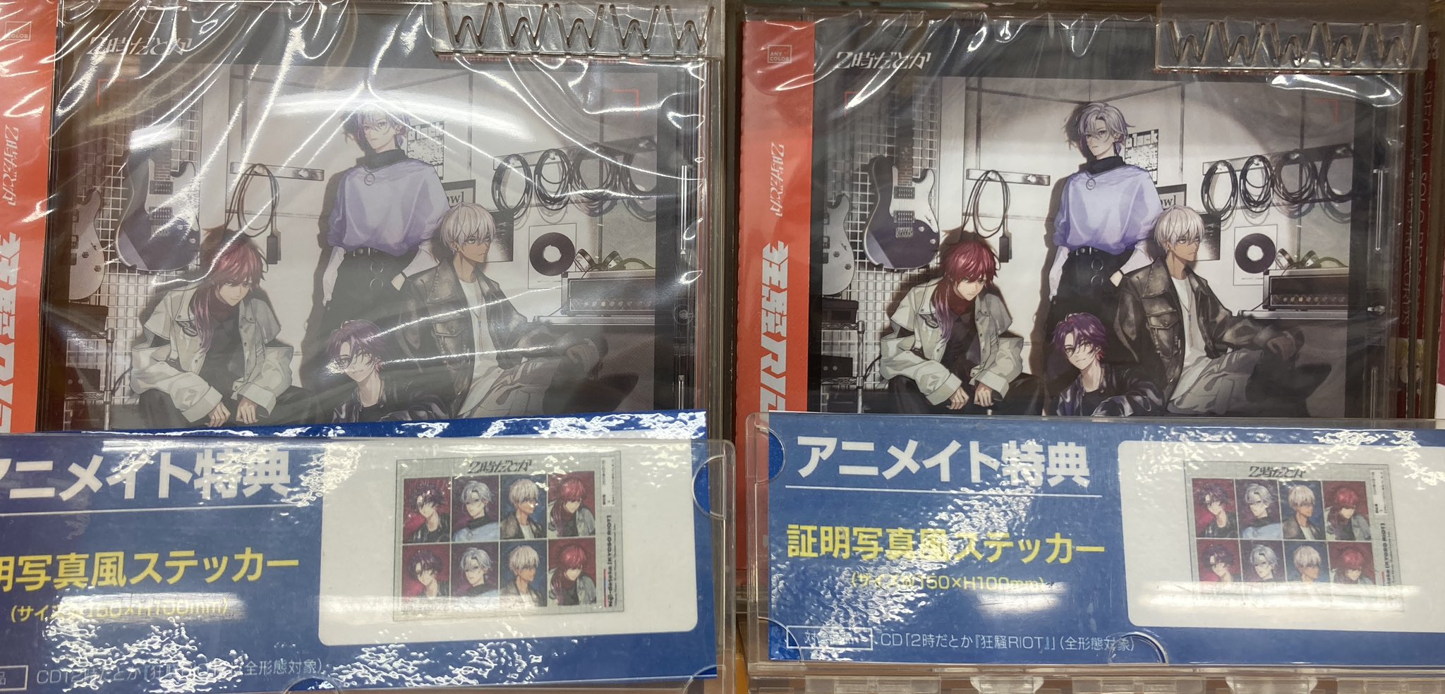 にじさんじ 2時だとか/狂騒RIOT 通常盤 特典証明写真風ステッカー 完成