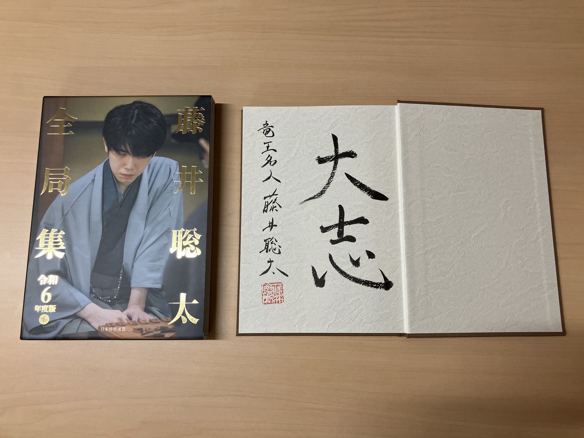 藤井聡太全局集 藤井聡太の詰み 愛蔵版セット 将棋 竜王名人 七冠 藤井聡太全局集 藤井聡太の詰み 愛蔵版セット 将棋 竜王名人 七冠