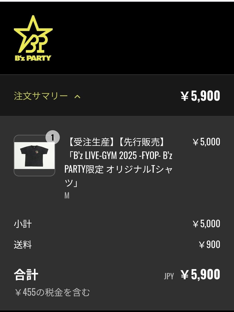 ビーパ限定Tシャツ - Search / X