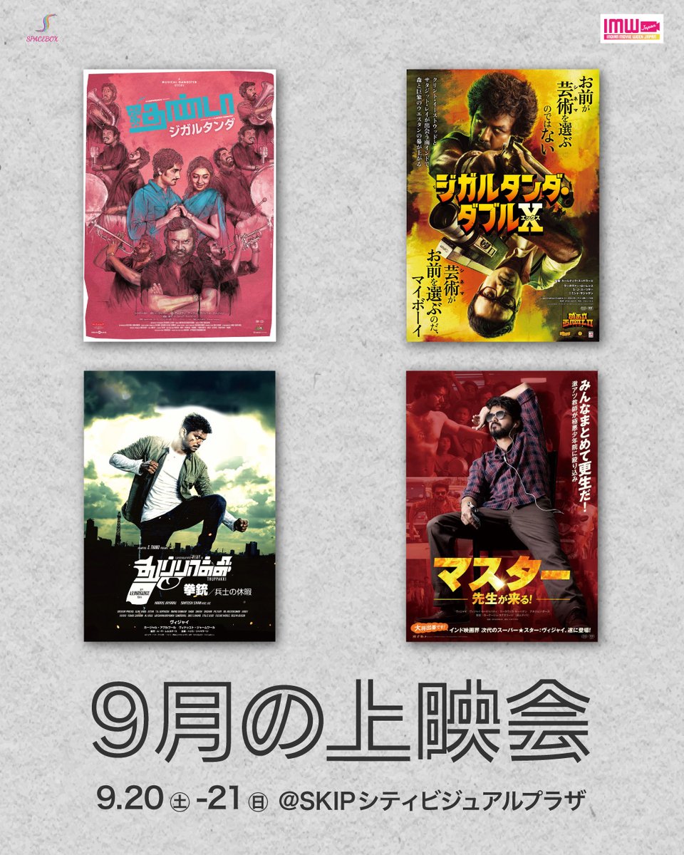 [9月の上映会：訂正とお詫び]

いつもお世話になっております。

先般ご案内した9/20土-21日開催の上映会について、１作品目の開始時間が、予約決済ページで13時となっておりました。正しくは12時です。大変失礼いたしました🙇

▼イベント情報詳細はこちら
note.com/india_film/n/n…