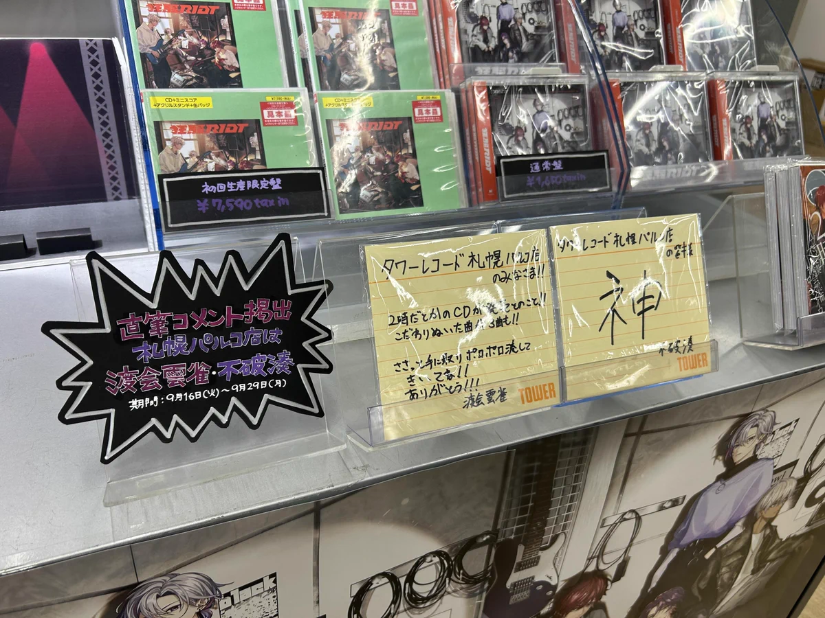タワーレコード札幌パルコ店 on X: 