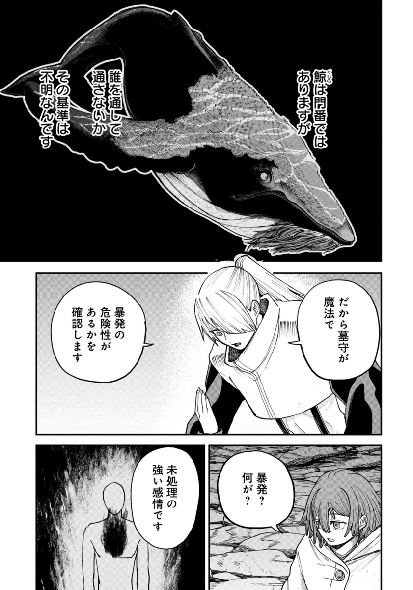 墓地に行くための最終試験を受ける話(1/3) 