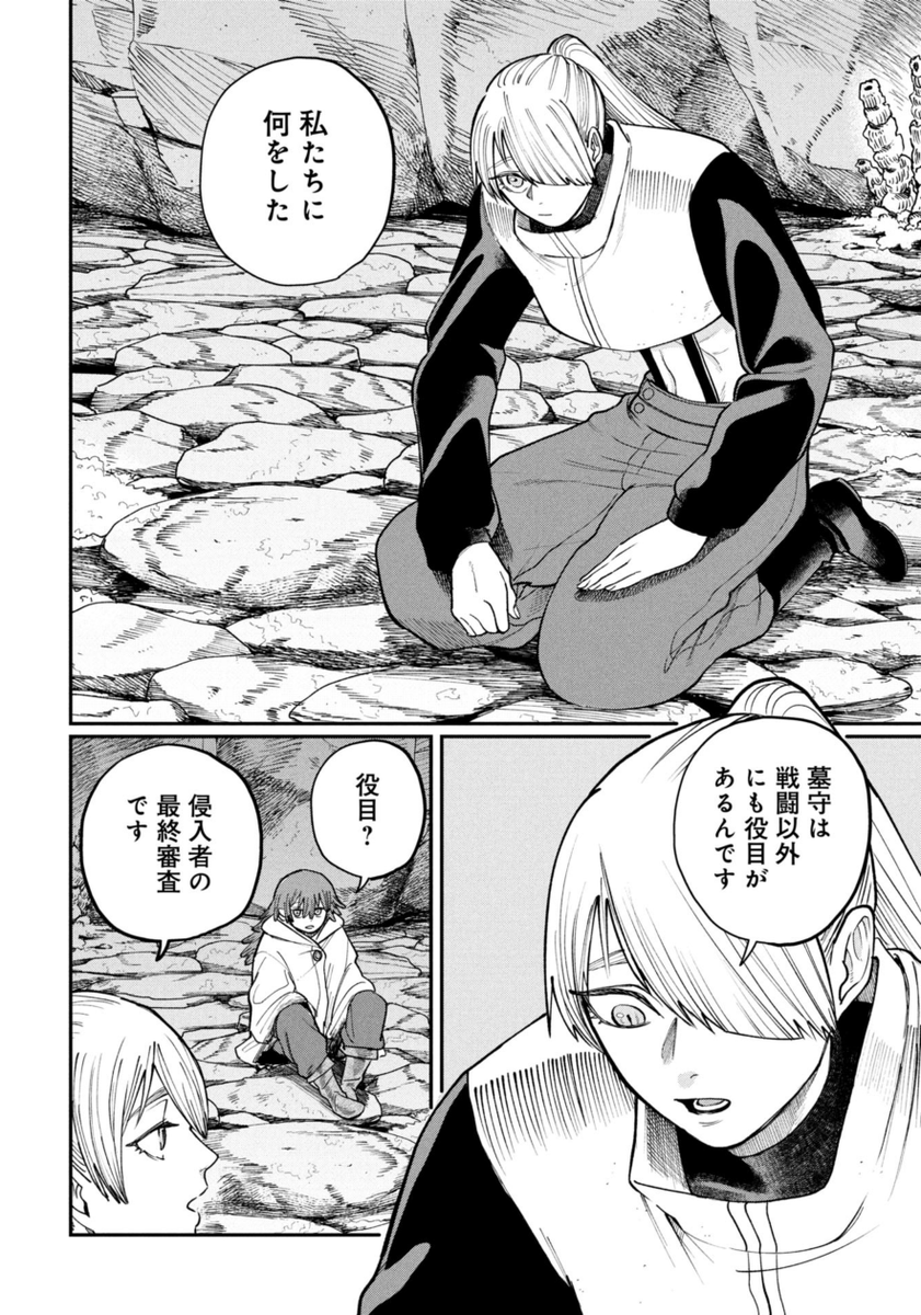 墓地に行くための最終試験を受ける話(1/3) 
