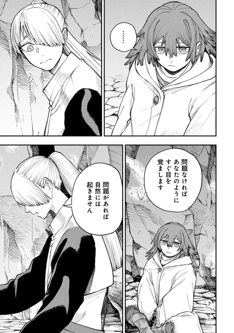 墓地に行くための最終試験を受ける話(2/3) 