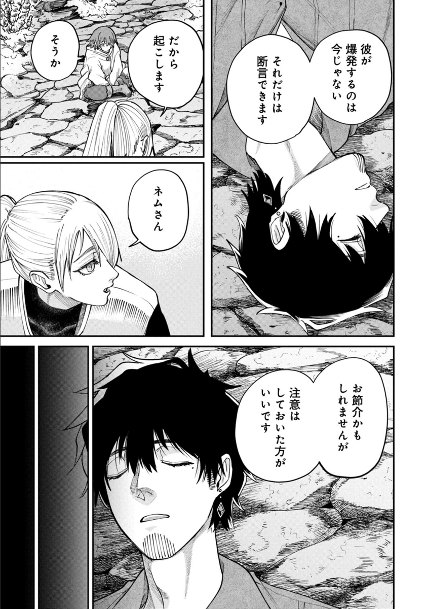 墓地に行くための最終試験を受ける話(2/3) 