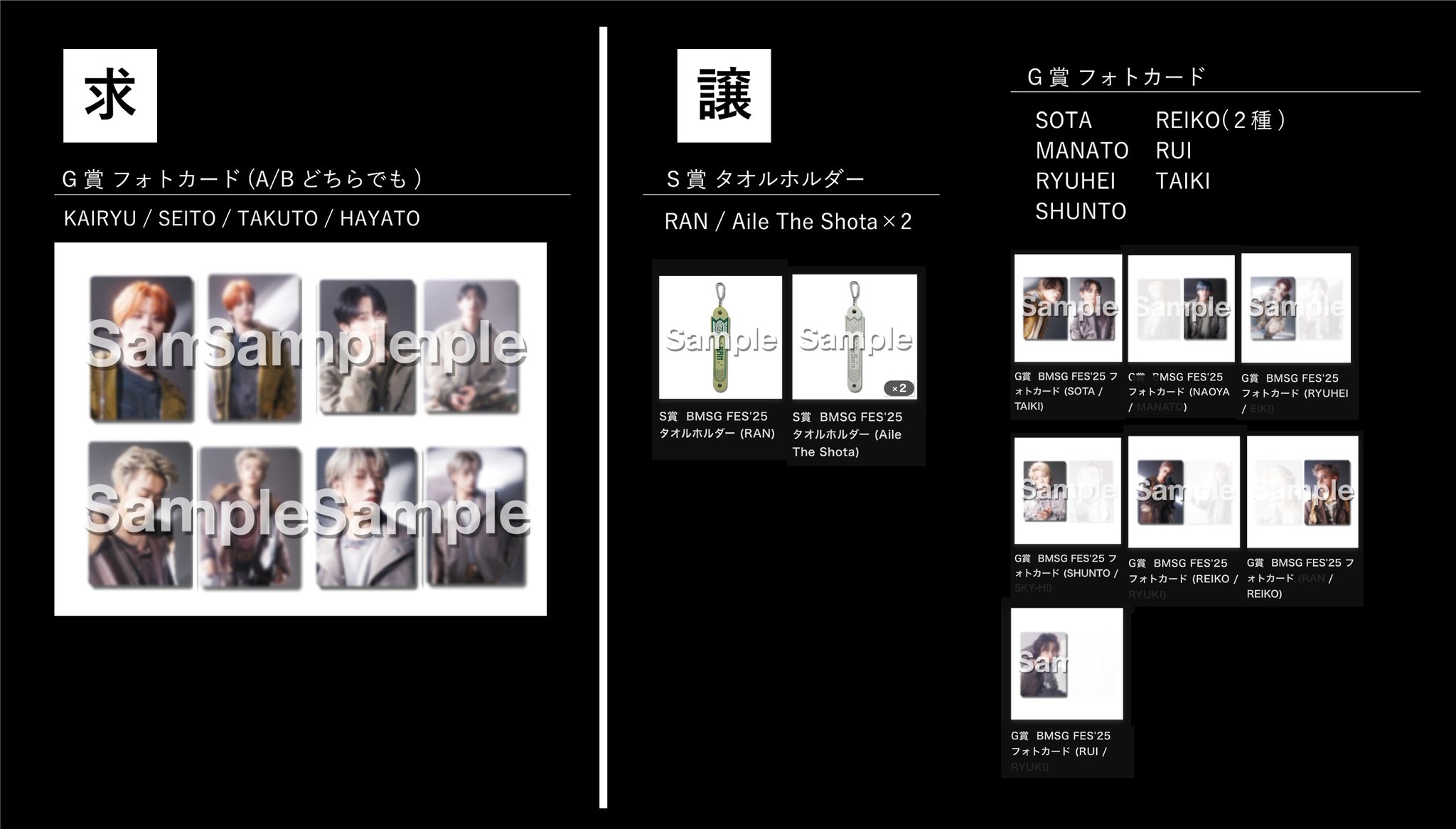 BMSGフェス オンラインくじ THE FIRST - BMSG FES'25 オンラインくじ