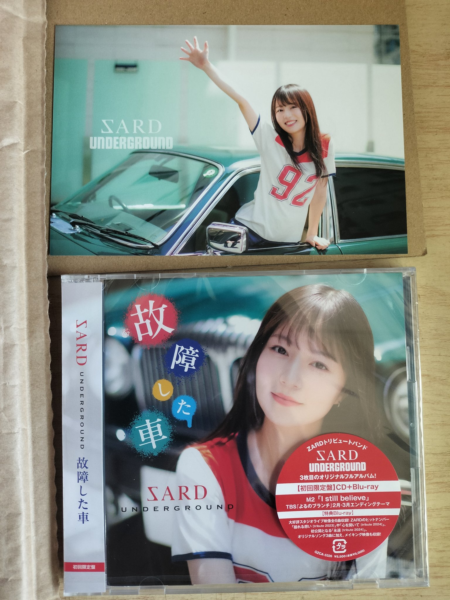 SARD UNDERGROUND B2ポスター HMV 故障した車 神野友亜 SARD