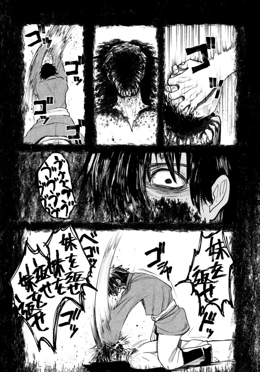 墓地に行くための最終試験を受ける話(3/3) 