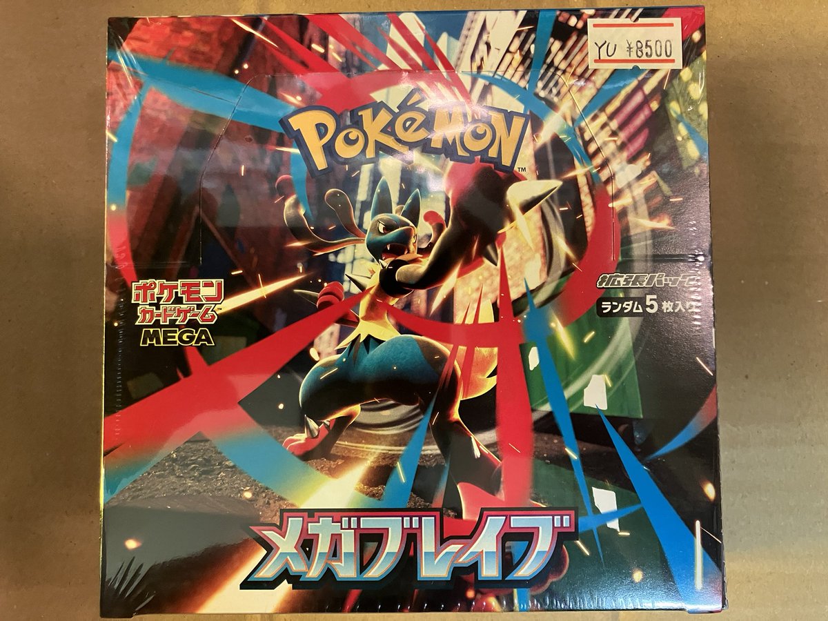 ポケモンカード メガブレイブ未開封BOX 拡張パック「メガブレイブ」 未開封BOX の新品通販/中古フリマ/取引