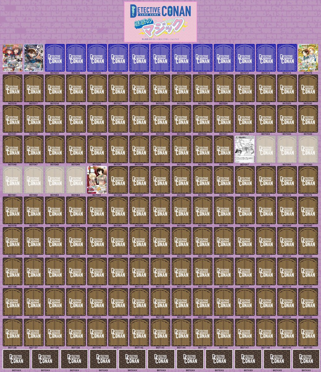 ※色や枚数は予想となります。

#コナンカード 
#魅惑のマジック