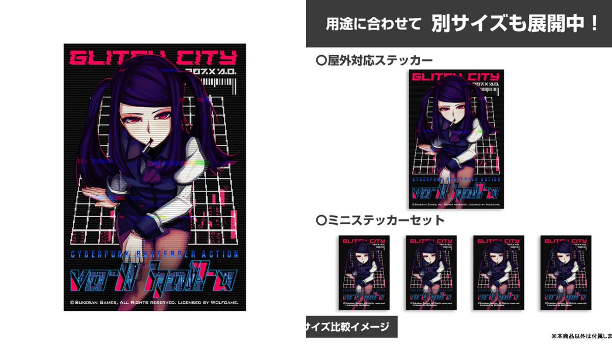 AmiAmi_English's tweet photo. 🖤Pre-order open!!🖤
VA-11_HALL-A Jill Items (COSPA)
💫Outdoor Compatible Sticker &amp; Mini Sticker Set
💫T-shirts
💫Zip Hoodies
💫Sleeve Rib Long Sleeve T-shirts
Order from👉https://t.co/iA8lkPk9vc
#VA11HALLA #JillStingray https://t.co/WHWRiShx9P