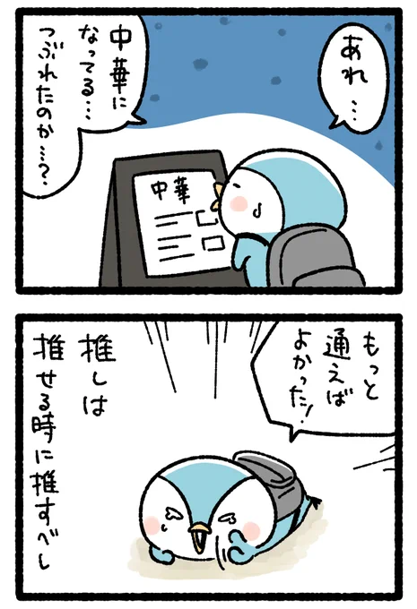 お気に入りの店(2/2) 