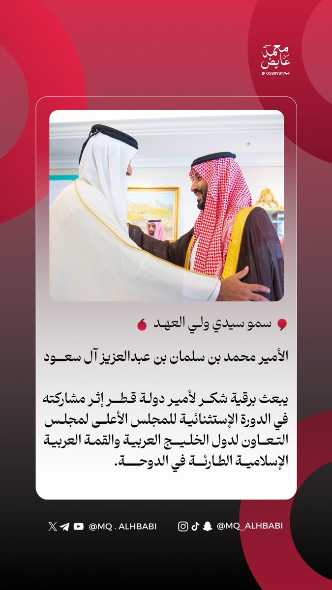 محمد بن عايض الحبابي tweet media