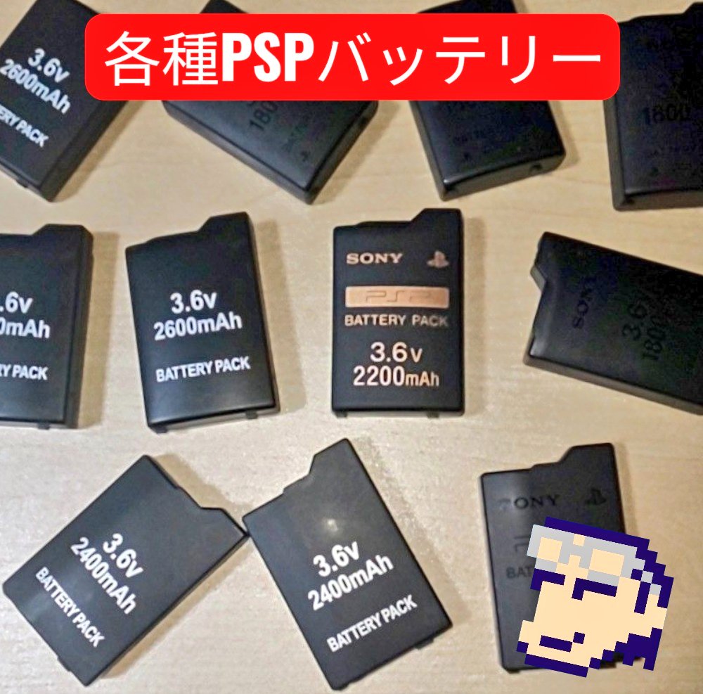 NextAIphaNext's tweet photo. 🎮各種PSPバッテリー ☆彡
PSPのバッテリーが…ヤバい!
保管していたバッテリーを何気なくチェックしたら…全て膨張してました_| ̄|○。
❎危険❎なので処分しました。
皆さんも…
是非、チェックしてみて下さい。
PSPは最強のポータブルゲームマシンです(^^)✌
#PSP1000
#PSP2000
#PSP3000 https://t.co/3LZLrTpP2A
