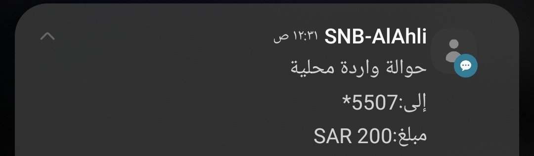 RM هلالي الهوى (@eqi_8) on Twitter photo <a href="/Alanqri_fahad/">Fahad Alanqri</a> <a href="/m20naa/">♕مُـنَـى'♕</a> <a href="/zz_0770/">ᴬᴴᴸᴬᴹ 🇸🇦</a> <a href="/Alanod__07/">alanod🏹</a> <a href="/hilalah23/">الكون كله❥ بنت؏ـبدالُلُه</a> كل الشكر والامتنان لأخوي <a href="/Alanqri_fahad/">Fahad Alanqri</a> فهد 🌹.. ما قصّر أسرع تحويل جاني، بيّض الله وجهك يا فهد وكتب أجرك.
وسبحان من بيده القلوب والأرزاق، إذا أغلق باب فتح أبواب الحمد لله على لطفه وعظيم عوضه 💚 <a href="/Alanqri_fahad/">Fahad Alanqri</a> <a href="/m20naa/">♕مُـنَـى'♕</a> <a href="/zz_0770/">ᴬᴴᴸᴬᴹ 🇸🇦</a> <a href="/Alanod__07/">alanod🏹</a> <a href="/hilalah23/">الكون كله❥ بنت؏ـبدالُلُه</a> كل الشكر والامتنان لأخوي <a href="/Alanqri_fahad/">Fahad Alanqri</a> فهد 🌹.. ما قصّر أسرع تحويل جاني، بيّض الله وجهك يا فهد وكتب أجرك.
وسبحان من بيده القلوب والأرزاق، إذا أغلق باب فتح أبواب الحمد لله على لطفه وعظيم عوضه 💚