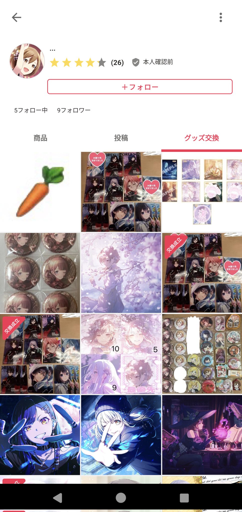とん ＊プロフ確認願いますm(__)m＊様 リクエスト 10点 まとめ商品 みる on X: 