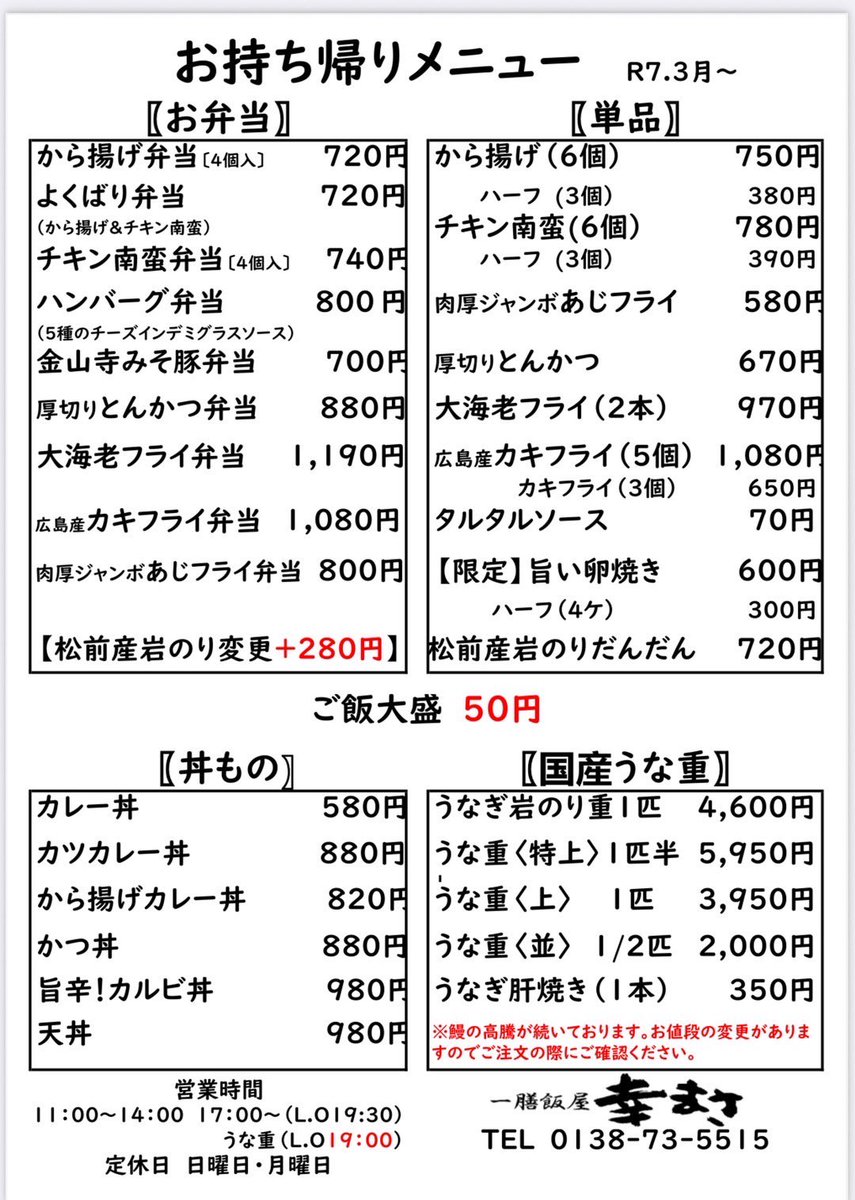 yukimasa0429's tweet image. 9月16日！☀️…おはようございます。
僭越ながら…やらせて頂きます。👴
　下記参照。
　　　　　拡散希望！ブクマ推奨。
買ってけ、ドロボー。🤣
⚠️注意、夜営業限定！
　　　イートイン、出来ません。🙇‍♂️
期間は未定。明日には終了かも…🤣
ツーオーダーの為、混雑時には
時間がかかります。　　　店主