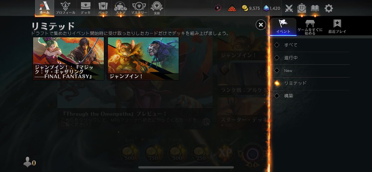 リミテッド出てない？ #mtgアリーナ