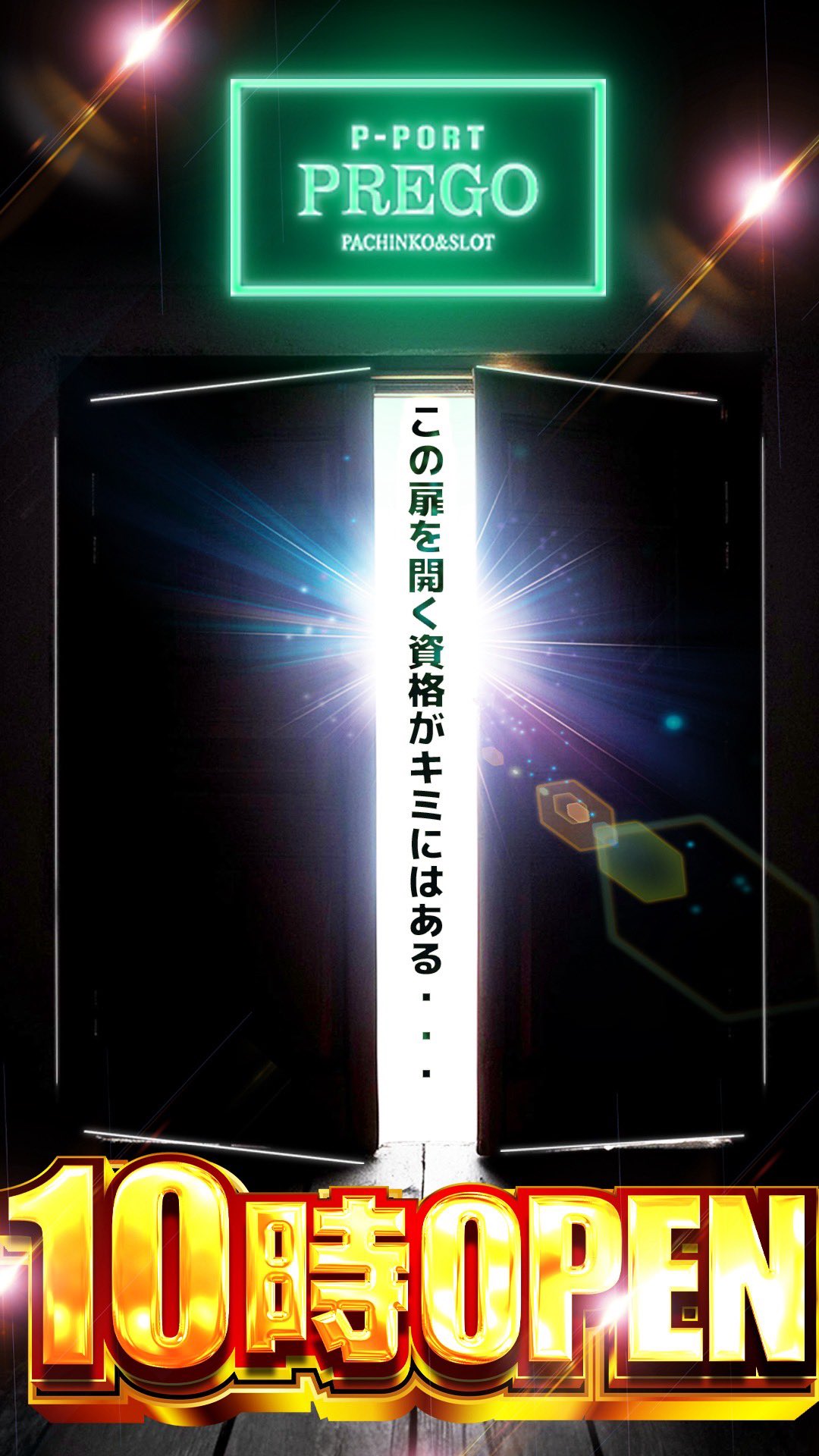 プレゴ立川店 on X: 