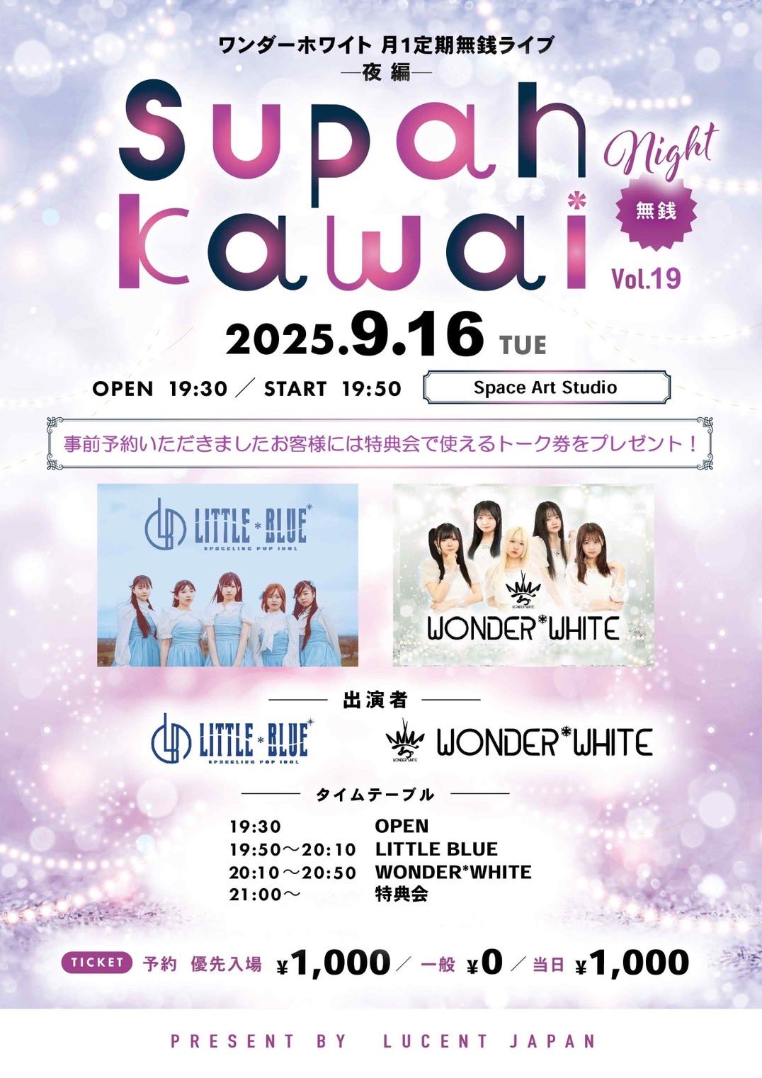 SUPERMOON〜閃〜 OVERDOSE / 台湾公演 VIPチケット特典 ZEROONE｜CLUB CITTA'（クラブチッタ）