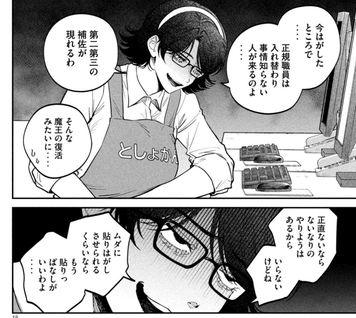 税金で買った本、「デカい組織では管理職が2〜3年で交替して経験/専門知は現場の職員にしか貯まらず、でもその意見は聞かれないので、車輪の再発明が続く」という定例の地獄回です。
ものすごくマイルドな描写で、笑って読めるようにしてくれてますが… #真顔