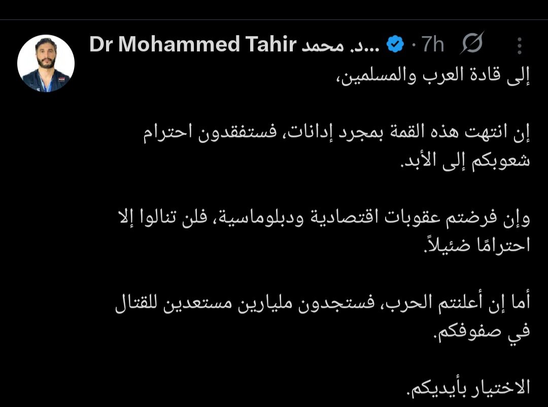 ماافتهناك طبيب مدري روزخون
زين شوكت صرتوا مليارين اذا انتوا كل طائفه تكفر الأخرى
ومادام تدعوا للحرب فروح قاتل وصير ايكونه للعرب حتى يتبعوك